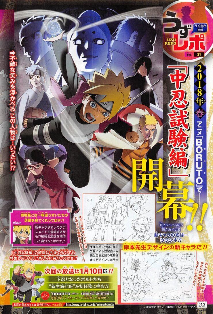 Boruto: Confira imagem promocional do novo arco