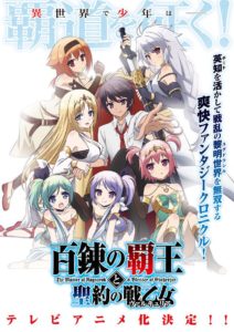 Arquivos Shuumatsu no Harem - IntoxiAnime