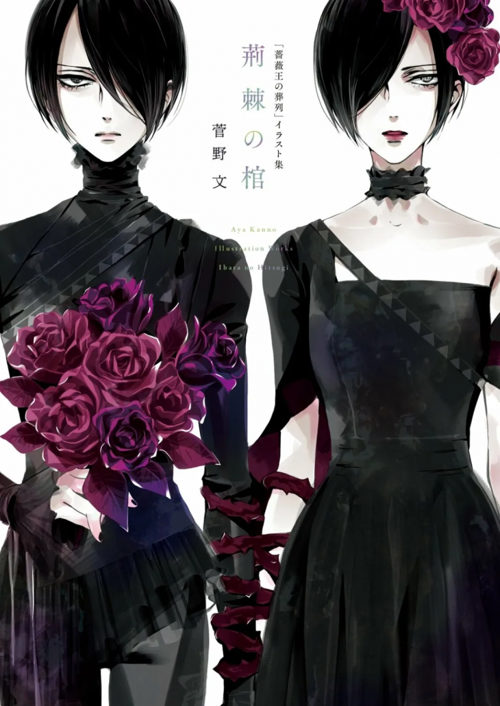 Requiem of the Rose King - 2.ª parte ganha trailer - AnimeNew