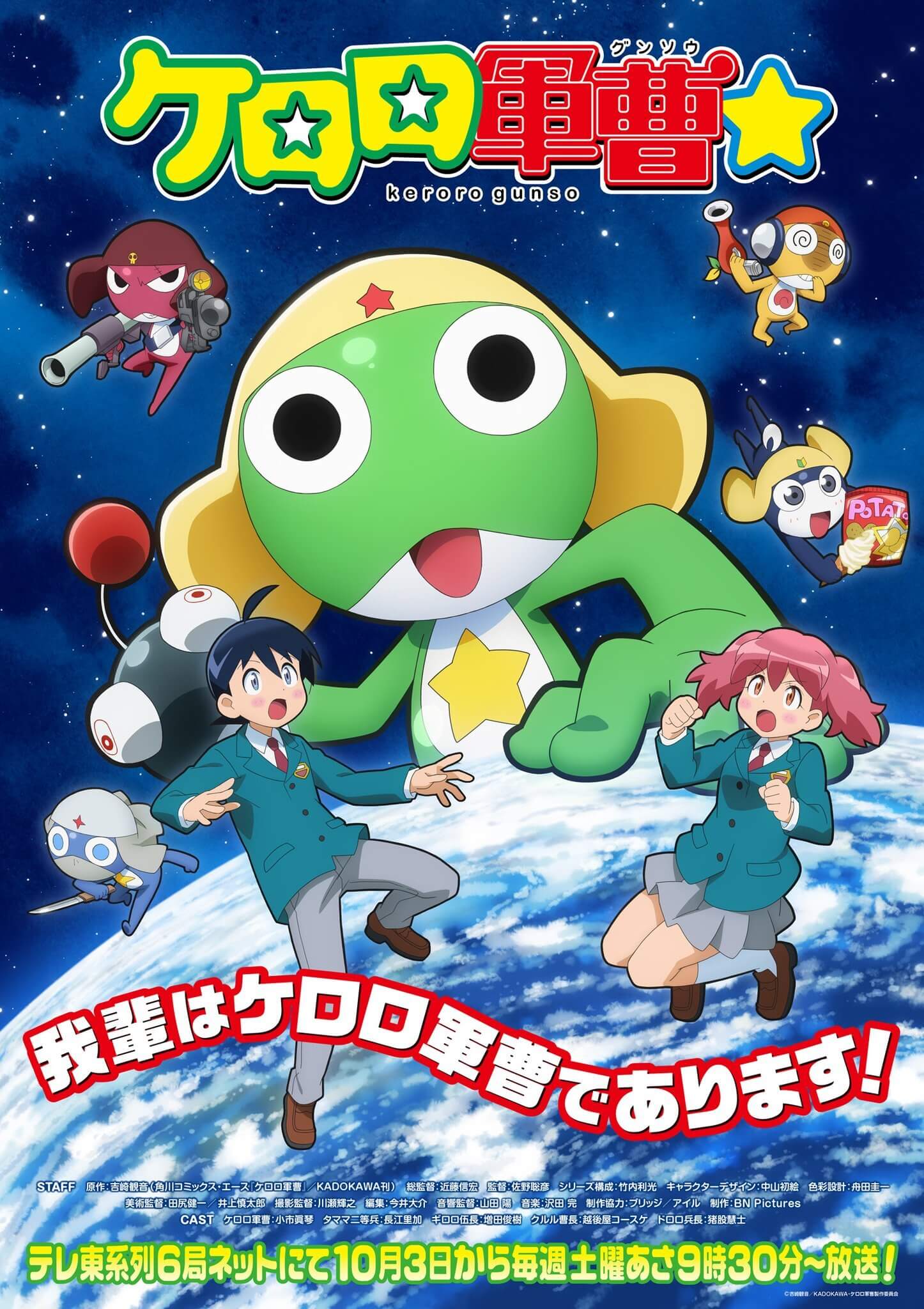 Keroro e seu pelotão no novo anime de Keroro Gunsou