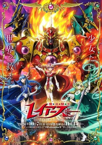 Fuu Hououji e princesa Emeraude no novo Magic Knight Rayearth