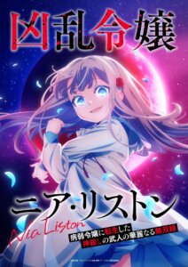 Kyouran Reijou Nia Liston Reveals Additional Cast Second Promo Two Consecutive Cours | AnimeFans 'Kyouran Reijou Nia Liston' Reveals Additional Cast, Second Promo, Two Consecutive Cours