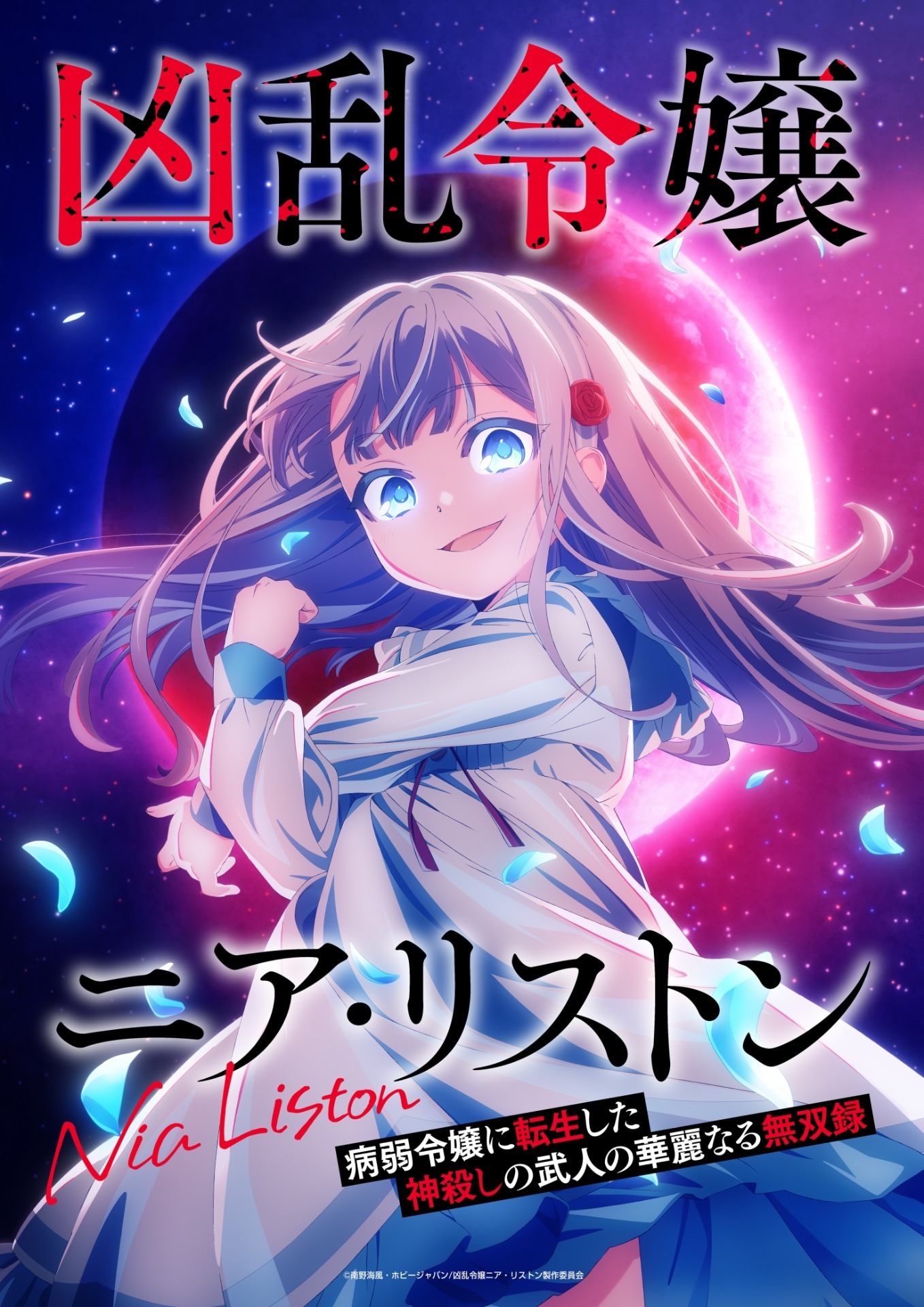 Nia Liston anime novo trailer e elenco