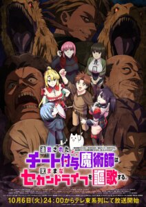 'Cheat Fuyo' Unveils Additional Cast, Opening Theme, First Promo
