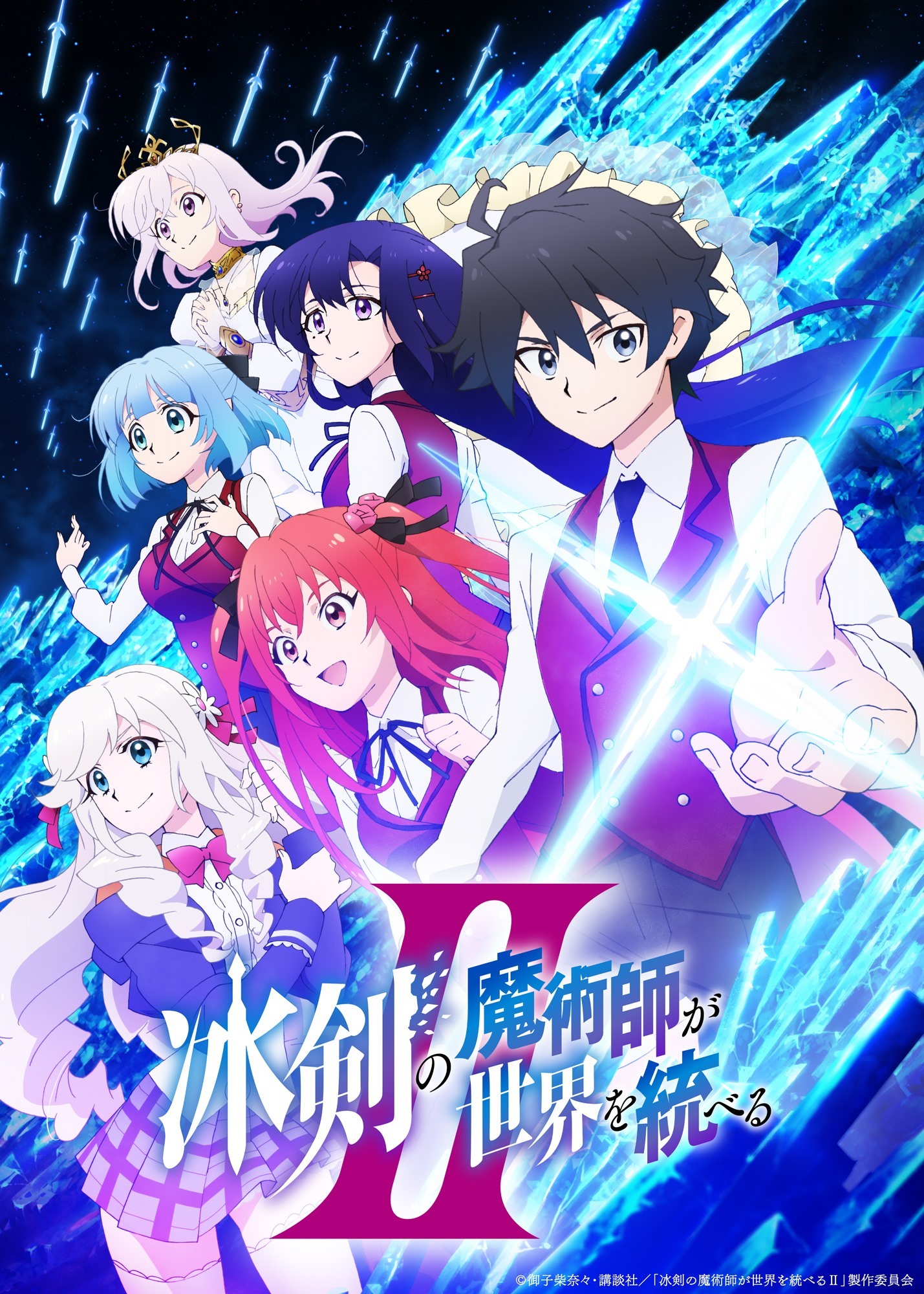 'Hyouken no Majutsushi ga Sekai wo Suberu II' Unveils Supporting Cast, Main Promo