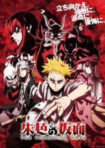 Hien e personagens do anime Shuiro no Kamen