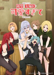 Visual do anime My Sword Saint Master Is Too Cute to Live With