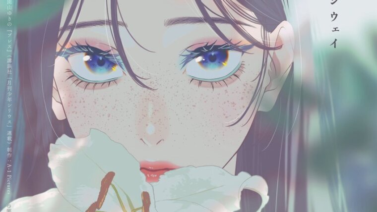 Visual promocional do anime Bless, adaptação do mangá de Yukino Sonoyama