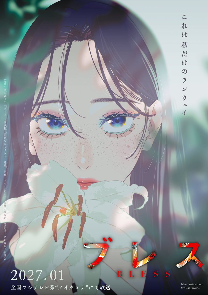 Visual promocional do anime Bless, adaptação do mangá de Yukino Sonoyama