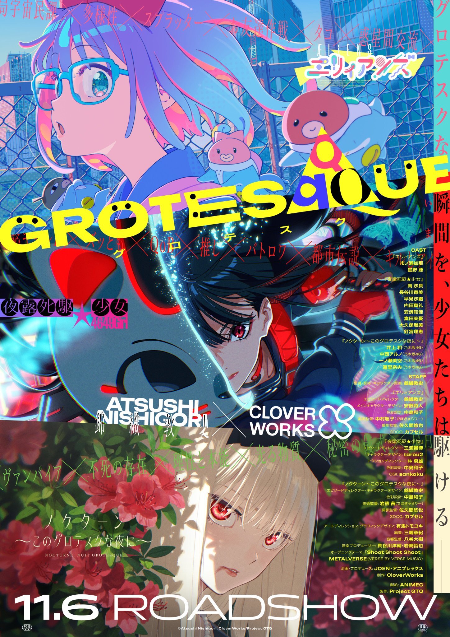 Pôster promocional de GROTESQQQUE, filme original de animação da CloverWorks