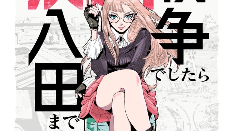 Visual do anúncio do anime Funsou deshitara Hatta made com a protagonista Yuri Hatta