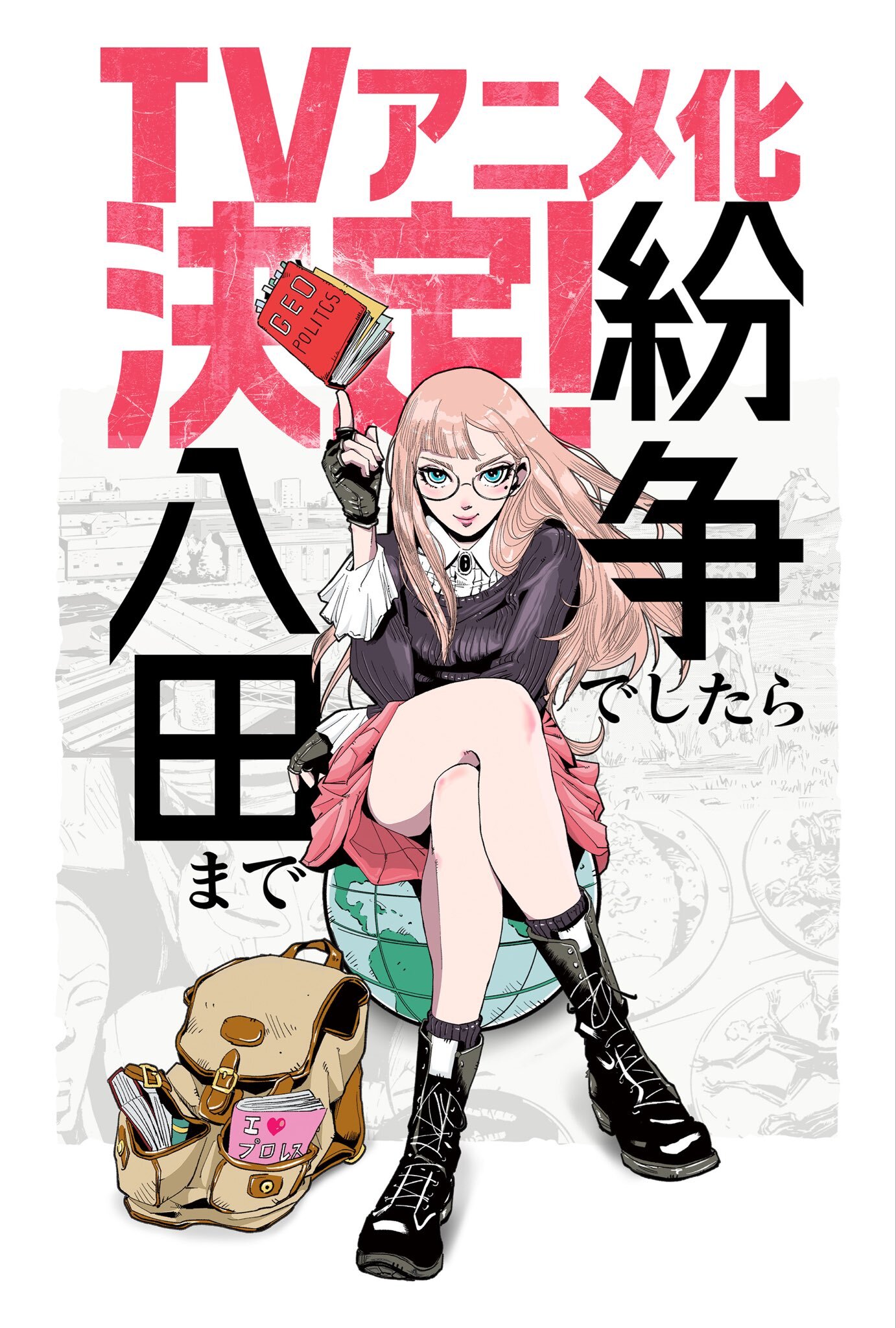 Visual do anúncio do anime Funsou deshitara Hatta made com a protagonista Yuri Hatta