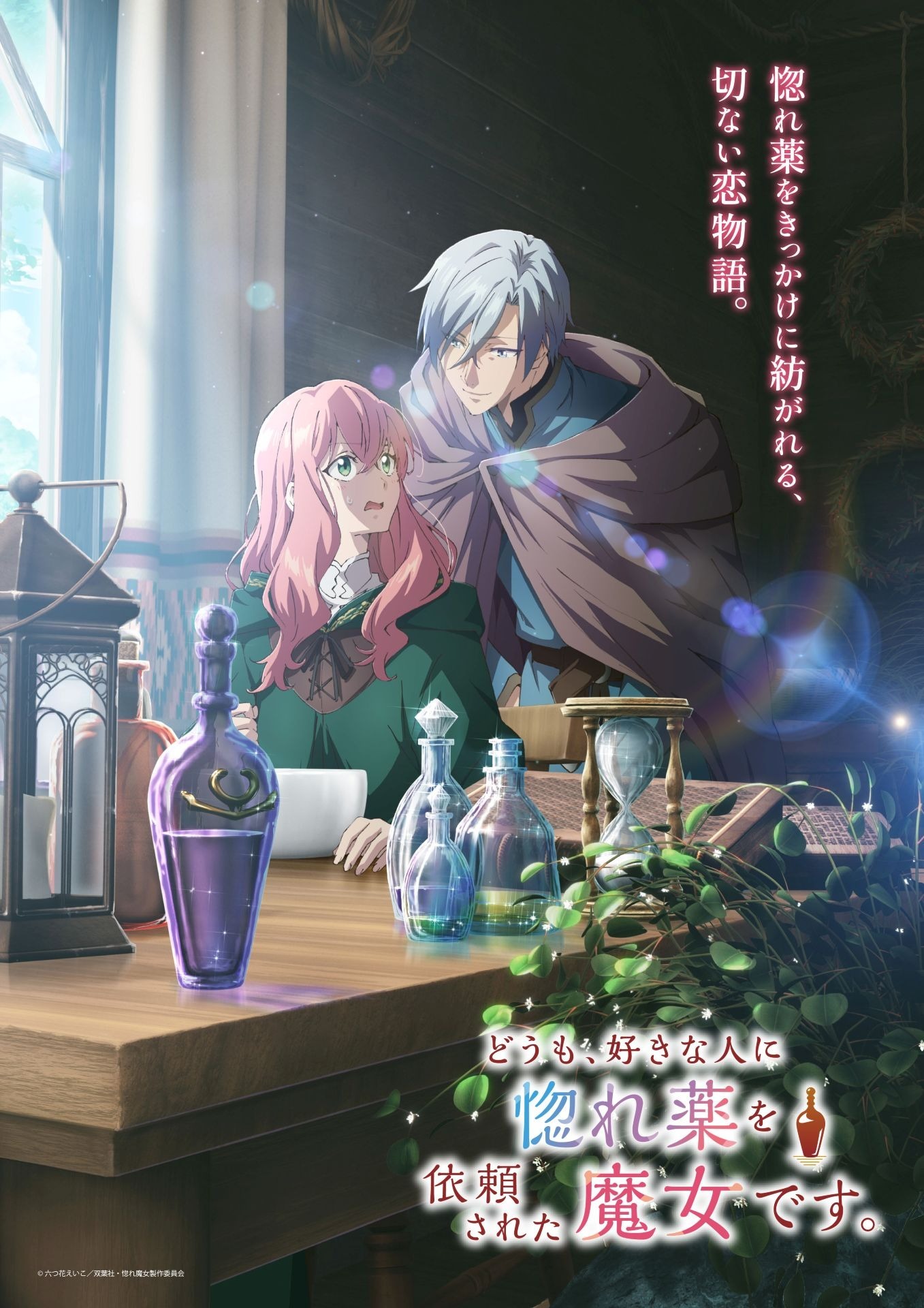Visual principal do anime Horemajo com a bruxa Rose e o cavaleiro Harij