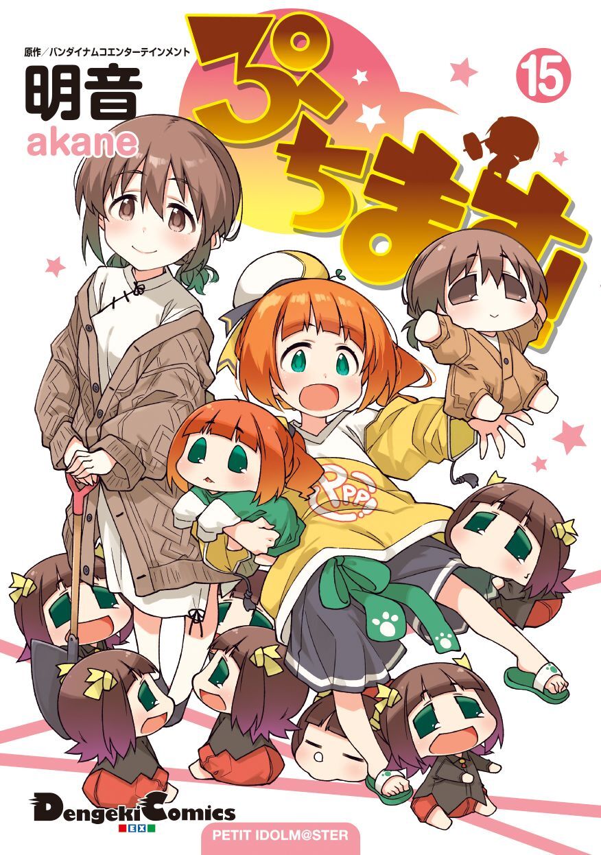 Capa do mangá Puchimas! com as idols e suas versões Puchidols