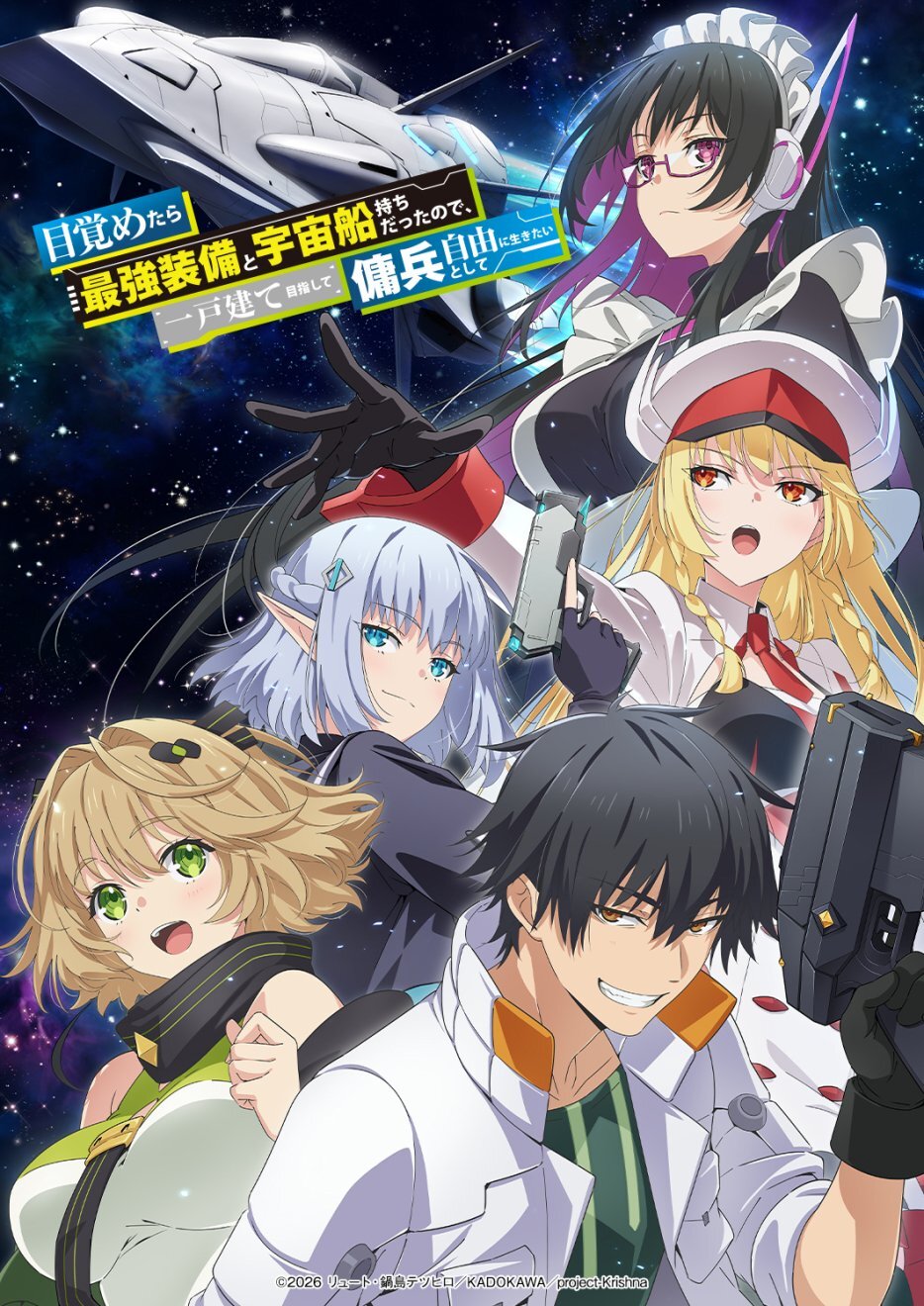 Hiro e seus companheiros no visual principal de Reborn as a Space Mercenary
