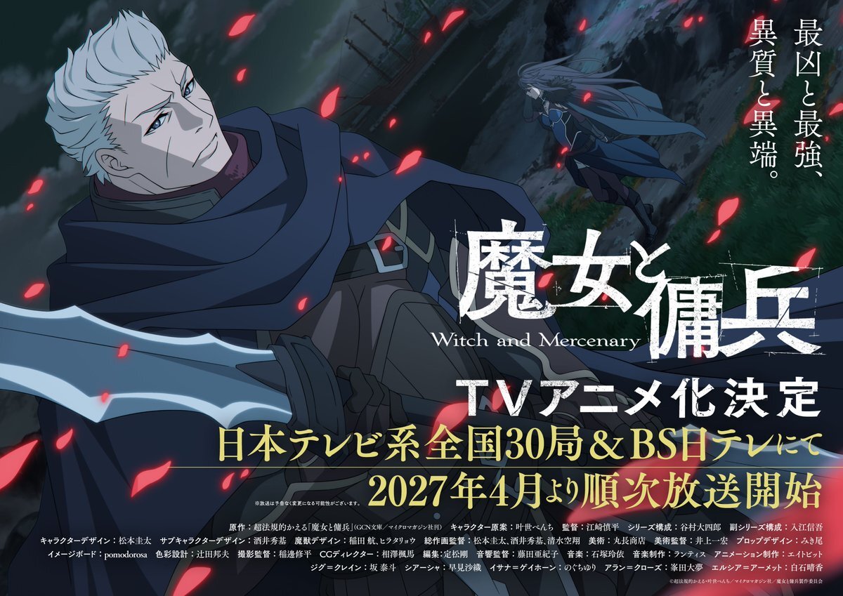 Zig Crane empunha espada enquanto Siasha observa ao fundo no visual de Witch and Mercenary