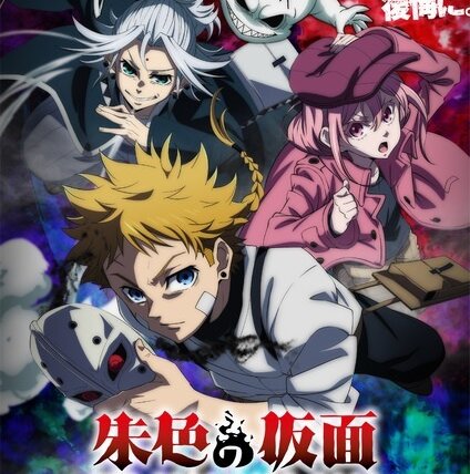 Peru, Sonah e Moku no visual principal do anime The Vermilion Mask