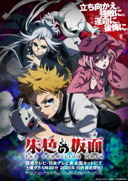 Peru, Sonah e Moku no visual principal do anime The Vermilion Mask