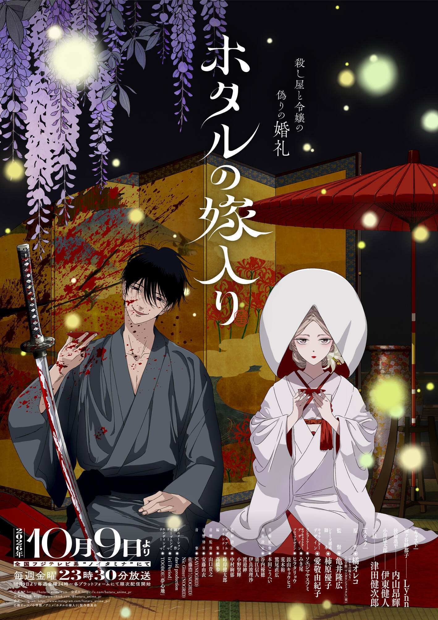 Shinpei ensanguentado e Satoko vestida de noiva no visual de Firefly Wedding