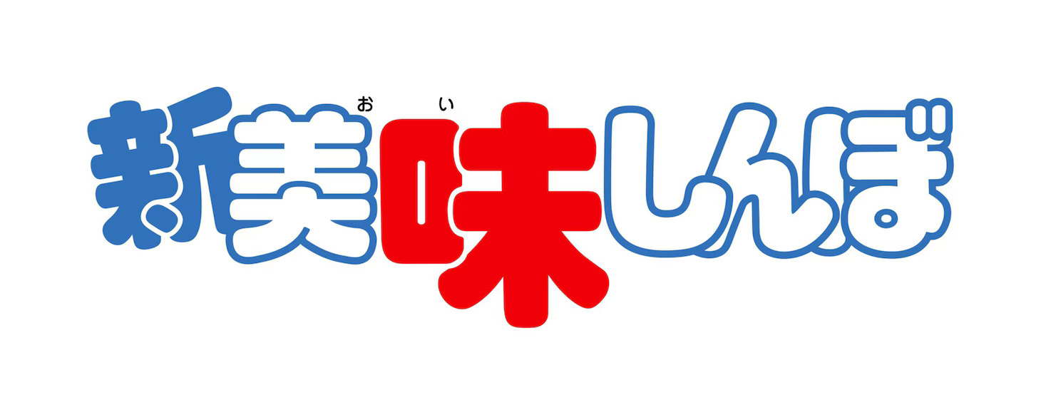 Logo de Shin Oishinbo, novo anime culinário da Shin-Ei Animation