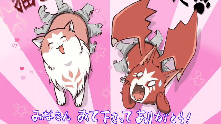 Gato e dragão na arte de anúncio da segunda temporada de Neko to Ryuu