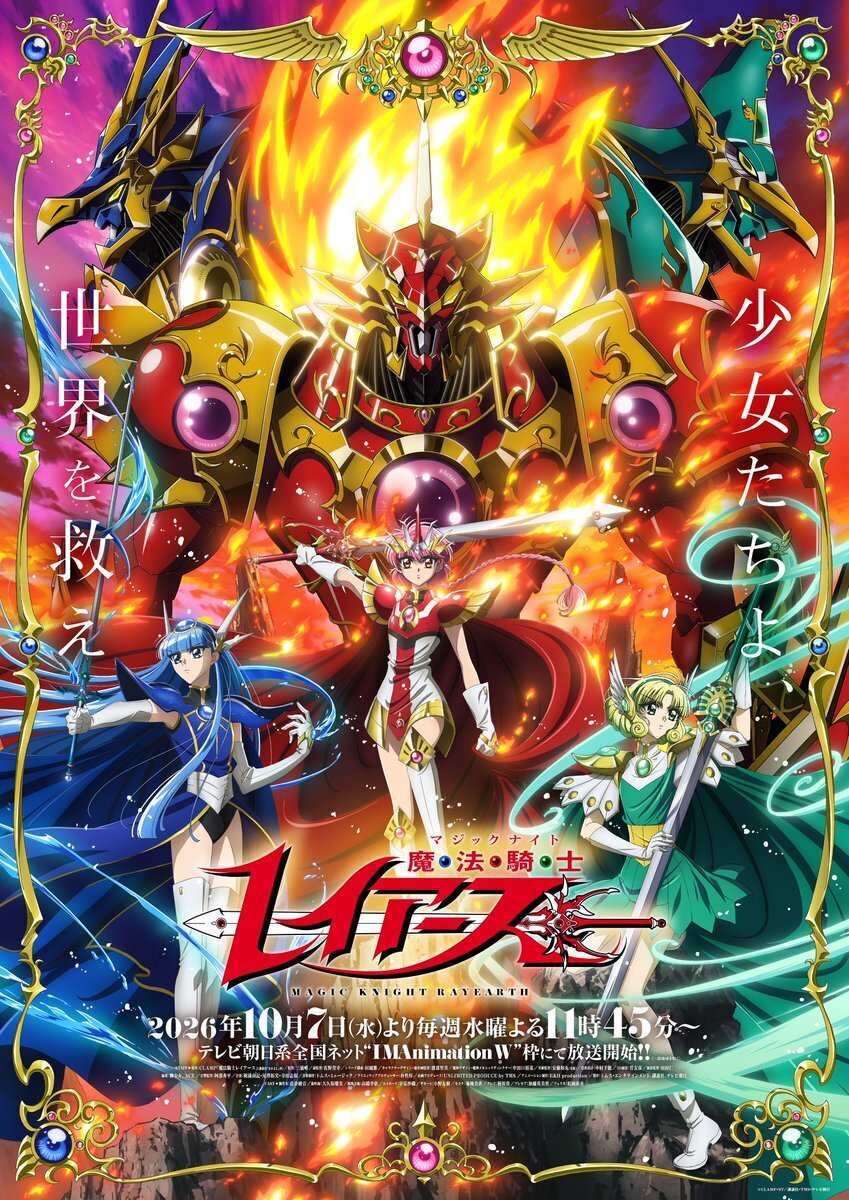 Hikaru, Umi e Fuu com os Mashin no pÃ´ster do novo Magic Knight Rayearth