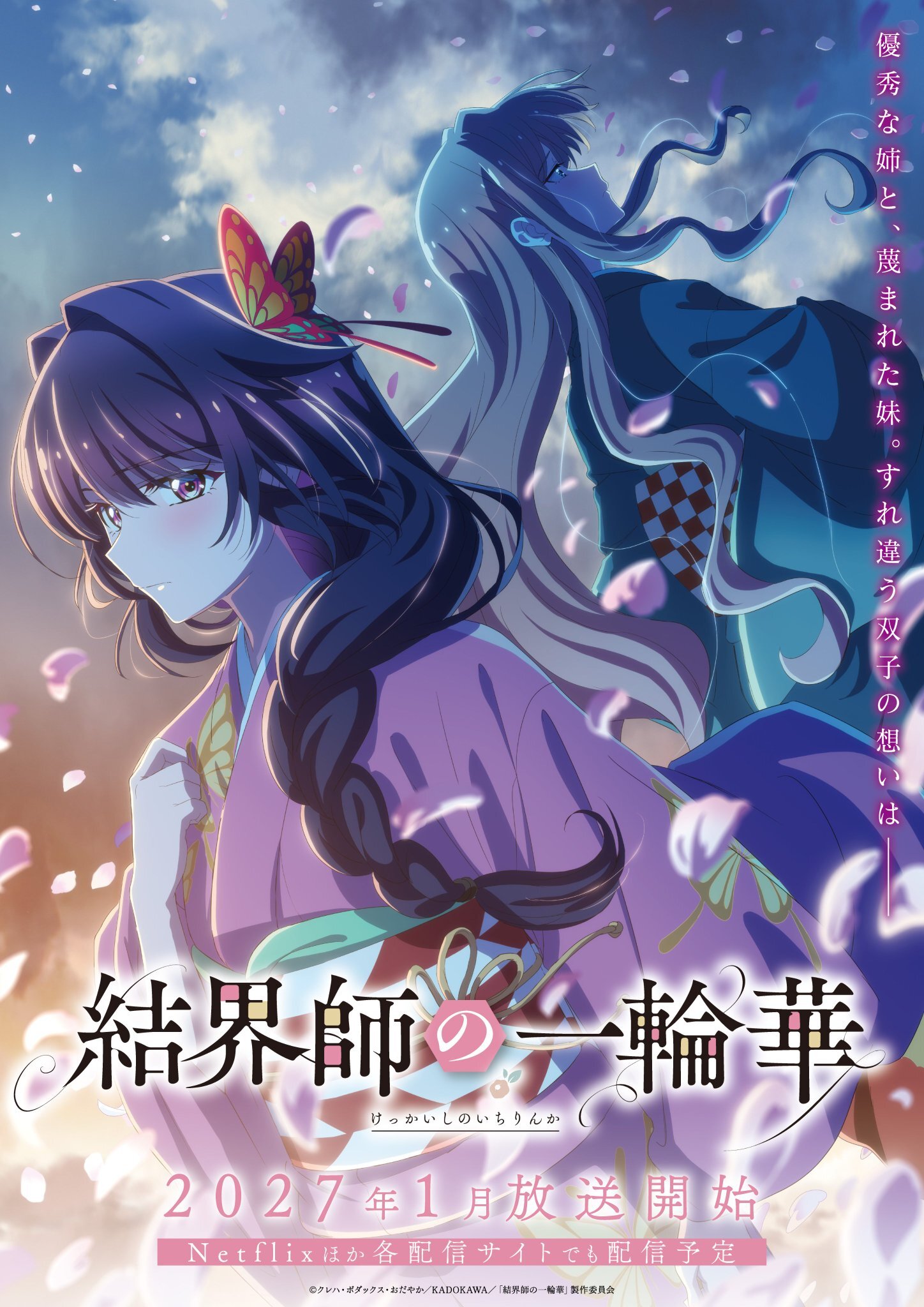 Hana e Hazuki no terceiro visual de Kekkaishi no Ichirinka