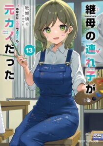 Capa do volume 13 de Mamahaha no Tsurego ga Motokano datta, série que terminará no volume 14