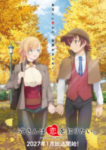 Rinna Isshiki e Meishi Rokutanda sob árvores de folhas amarelas no visual de Isshiki-san wa Koi wo Shiritai