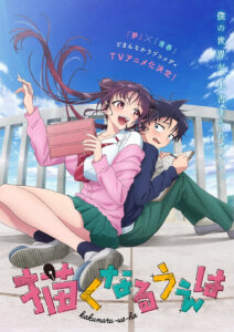 Yuki Uehara e Niina Miyamoto no terraço de uma escola na arte promocional de Kakunaru Ue wa