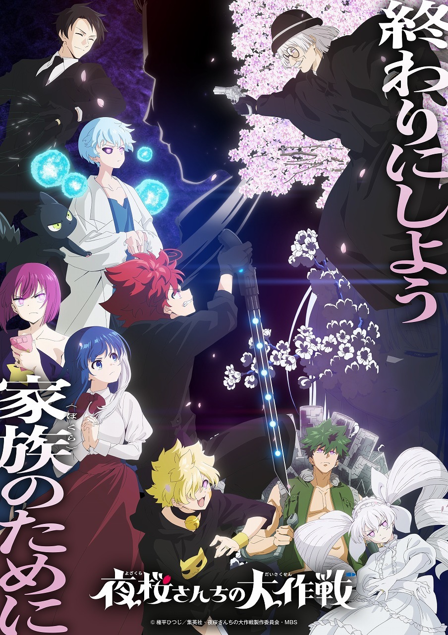 Arte promocional da segunda parte da segunda temporada de Missão: Família Yozakura