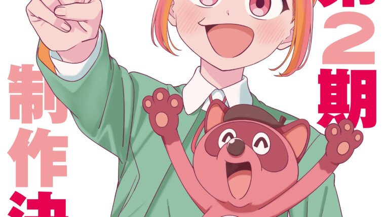 Ilustração oficial de anúncio da segunda temporada de Kore Kaite Shine