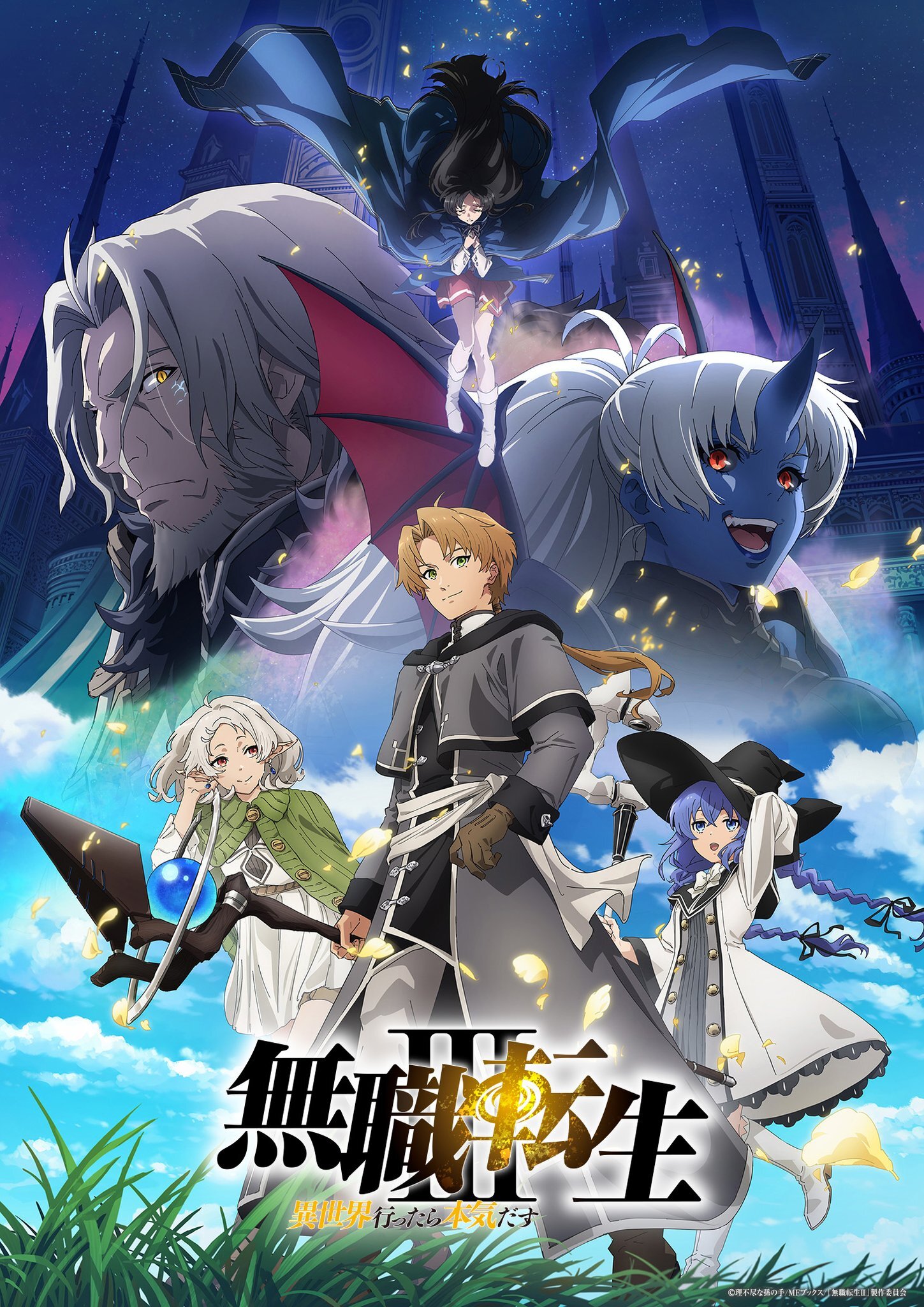 Imagem oficial de anúncio da continuação da terceira temporada de Mushoku Tensei