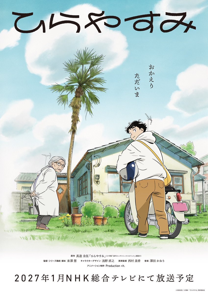 Hiroto Ikuta e Hanae Wada diante da casa em arte principal do anime Hirayasumi
