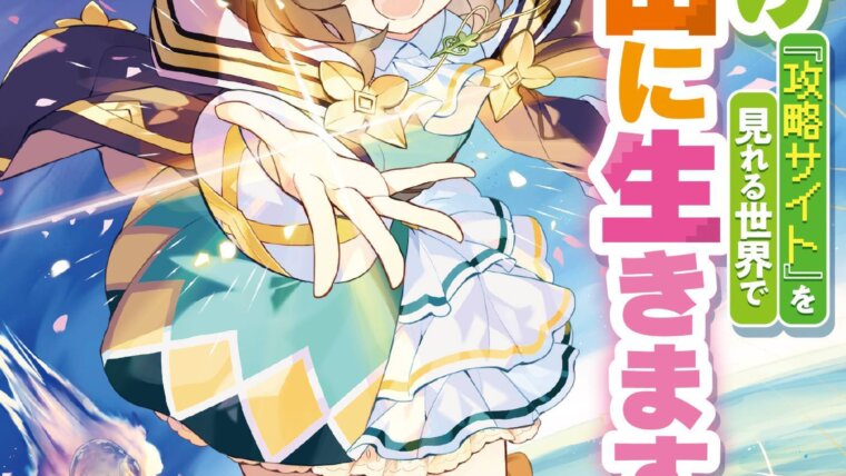 Capa do sexto e último volume da light novel Sekai Saikyou no Majo, Hajimemashita, com a protagonista Rona