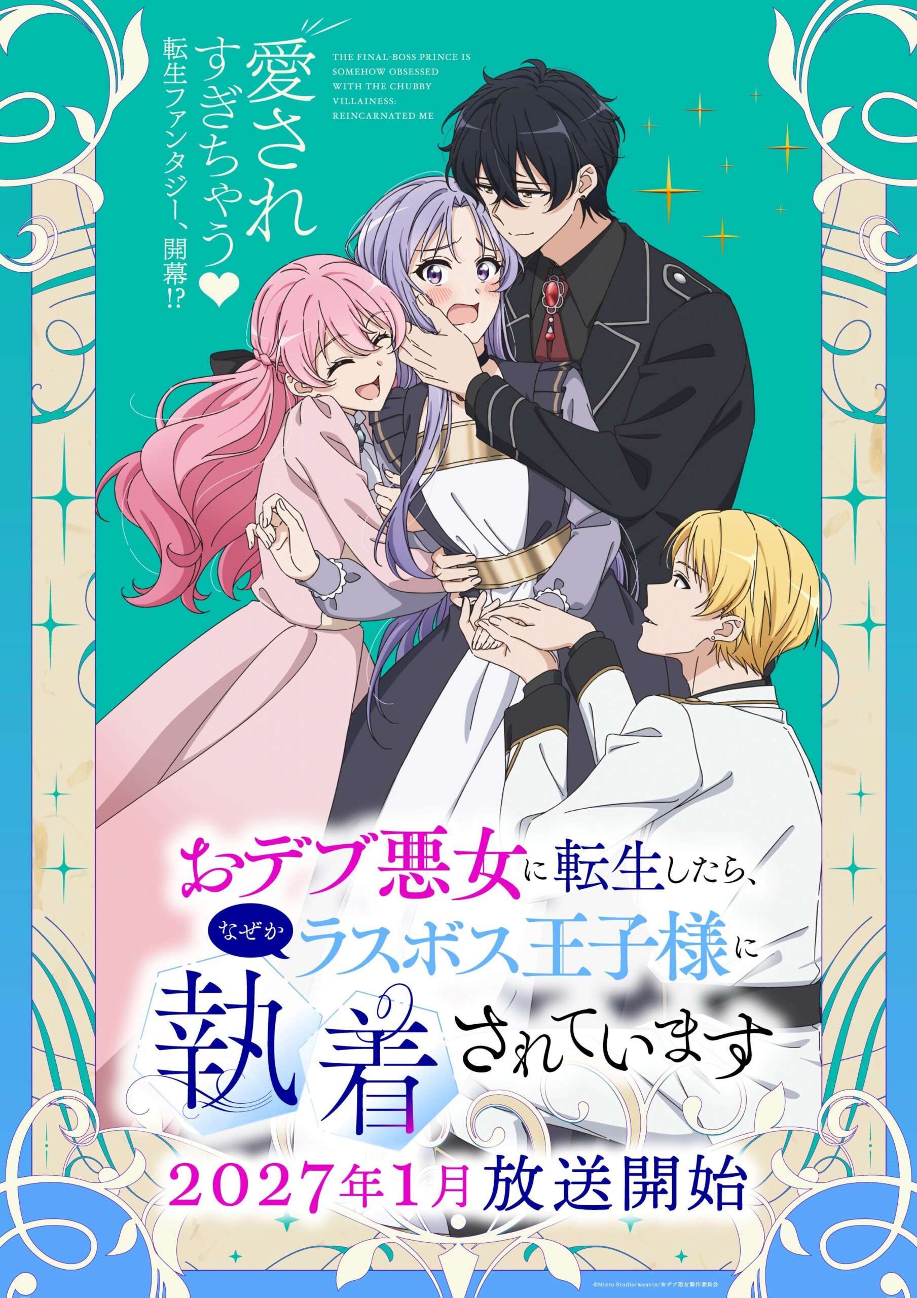 Selene e os demais personagens no visual do anime Odebu Akujo, anunciado para janeiro de 2027