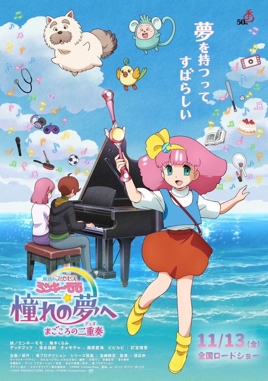 Cartaz do novo OVA de Minky Momo com a data antiga de 13 de novembro, agora adiada
