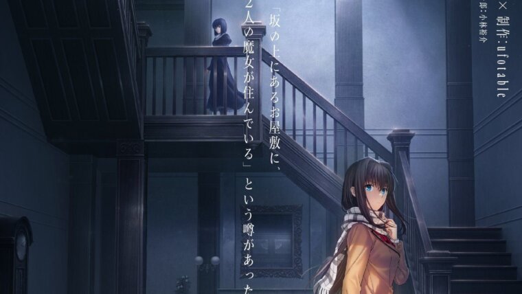 Aoko Aozaki em visual do filme Mahoutsukai no Yoru produzido pela ufotable