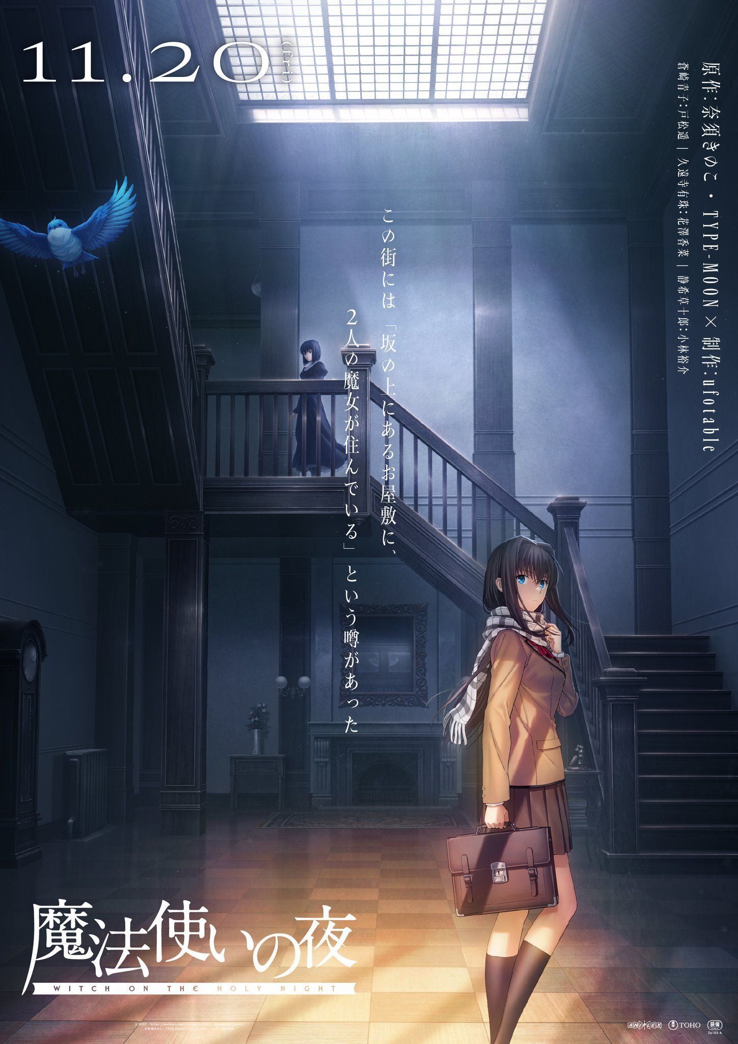 Aoko Aozaki em visual do filme Mahoutsukai no Yoru produzido pela ufotable