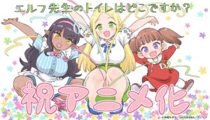 Ilustração comemorativa do anúncio do anime Elf-sensei no Toilet wa Doko desu ka