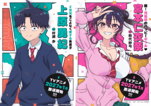 Yuki Uehara e Niina Miyamoto com os dubladores Ayumu Murase e Sayumi Suzushiro em Kakunaru Ue wa