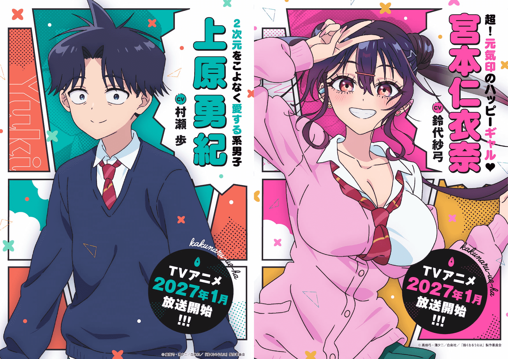 Yuki Uehara e Niina Miyamoto com os dubladores Ayumu Murase e Sayumi Suzushiro em Kakunaru Ue wa