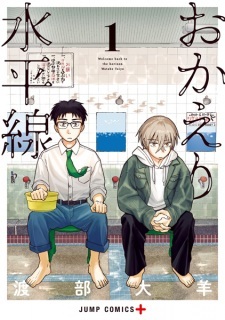 Capa de Okaeri Suiheisen, vencedor da categoria Web Manga do Next Manga Award 2026