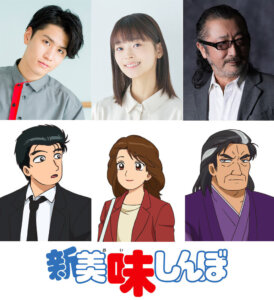 Personagens Shiro Yamaoka, Yuko Kurita e Yuzan Kaibara e seus dubladores no novo anime Shin Oishinbo