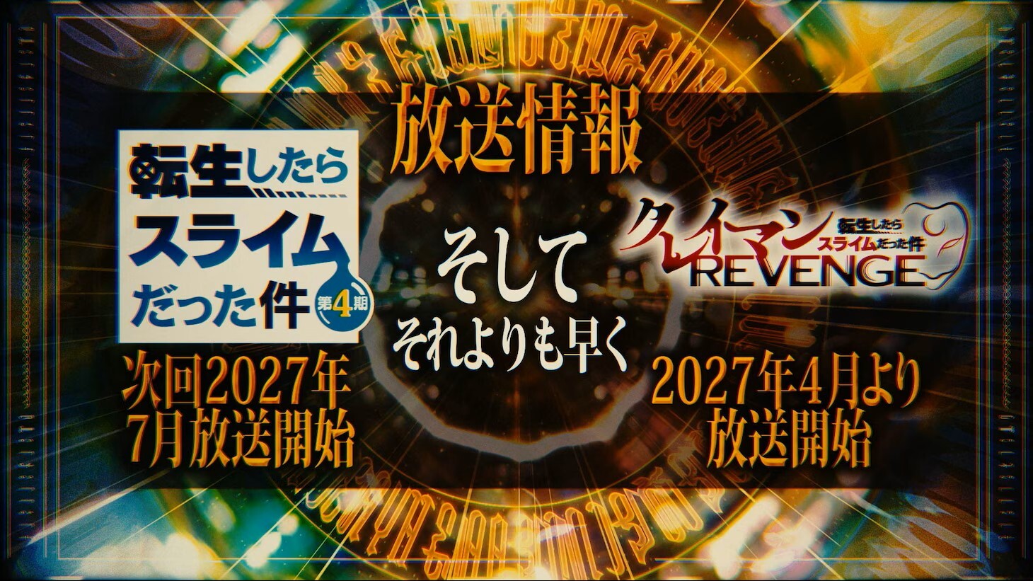 Arte de anúncio com Clayman Revenge em abril de 2027 e o terceiro bloco da quarta temporada de Tensura em julho de 2027