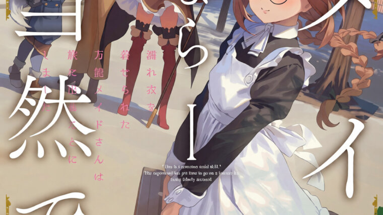 Capa da light novel Maid nara Touzen desu com Nina de avental e suas companheiras de viagem