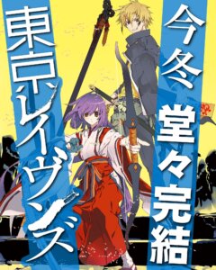 Ilustração oficial de Tokyo Ravens com Harutora e Natsume anunciando o volume final da light novel