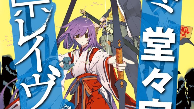 Ilustração oficial de Tokyo Ravens com Harutora e Natsume anunciando o volume final da light novel