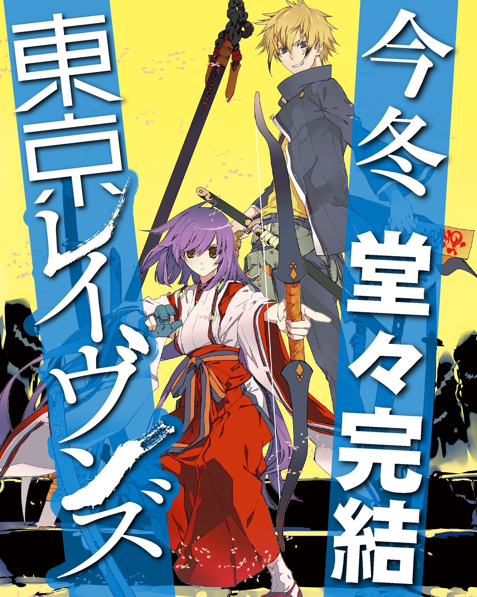 Ilustração oficial de Tokyo Ravens com Harutora e Natsume anunciando o volume final da light novel