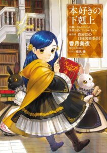 Capa da light novel Ascendance of a Bookworm com Rosemyne, livros e dois coelhos